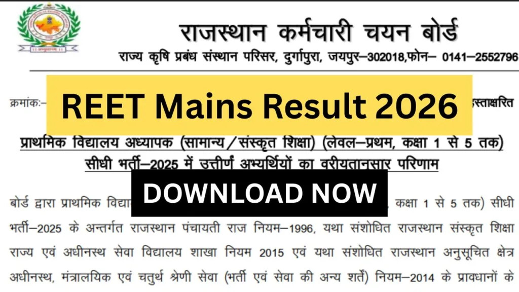 REET Mains Result 2026