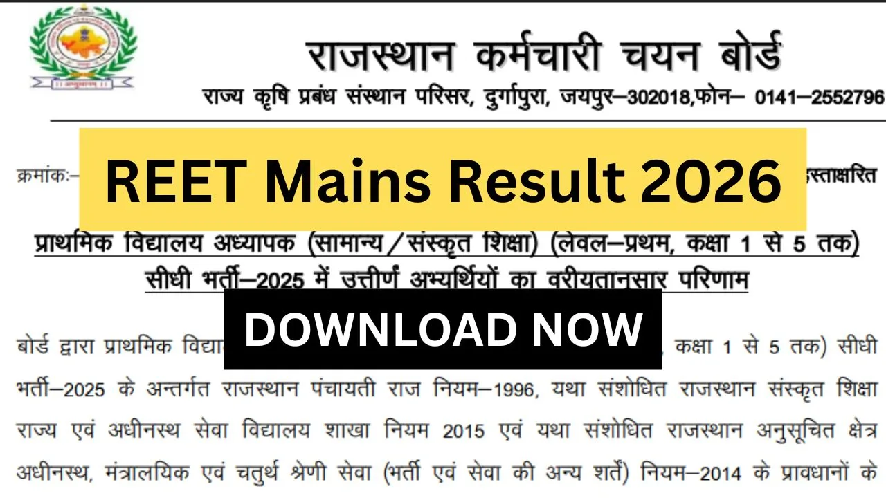 REET Mains Result 2026