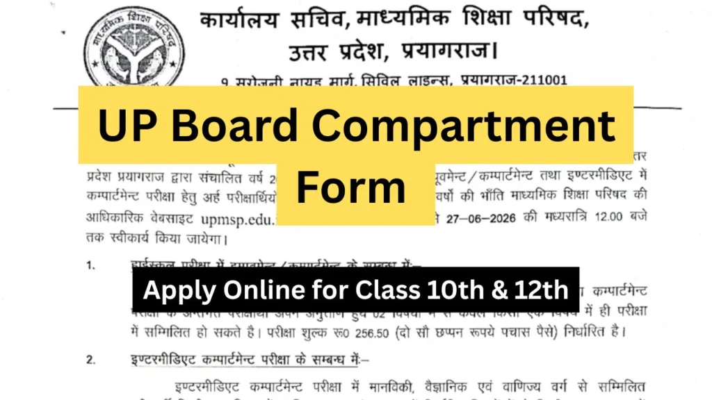 UP Board Compartment Form