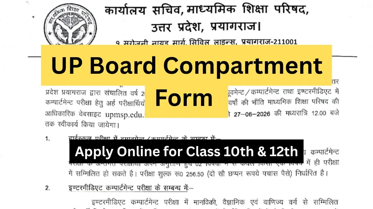 UP Board Compartment Form